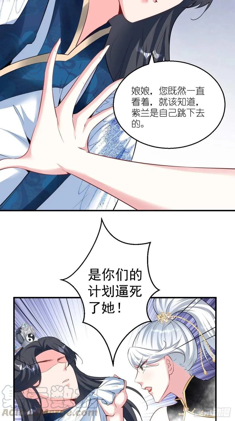 第85话 有牌面的天庭结界~ 第15页