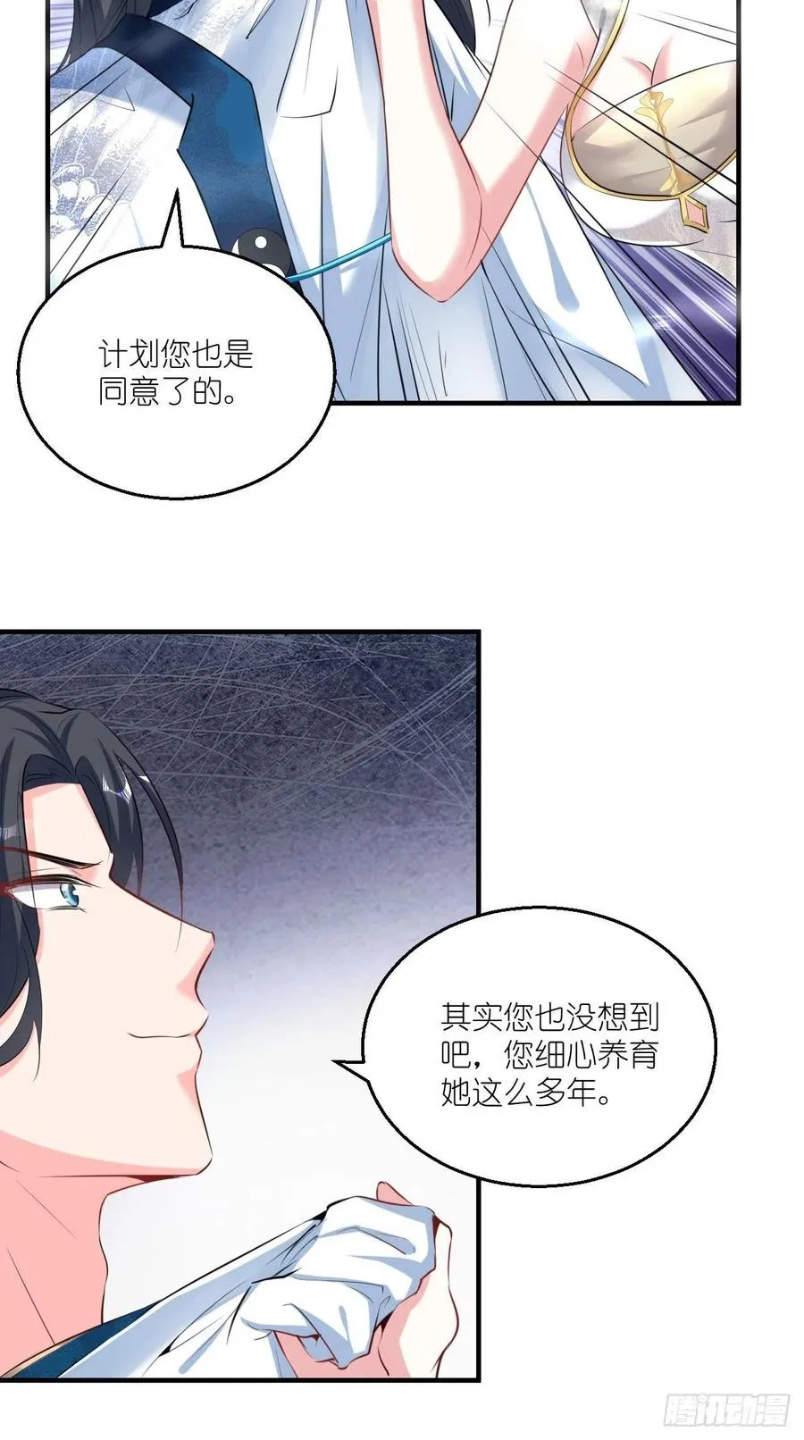 第85话 有牌面的天庭结界~ 第16页