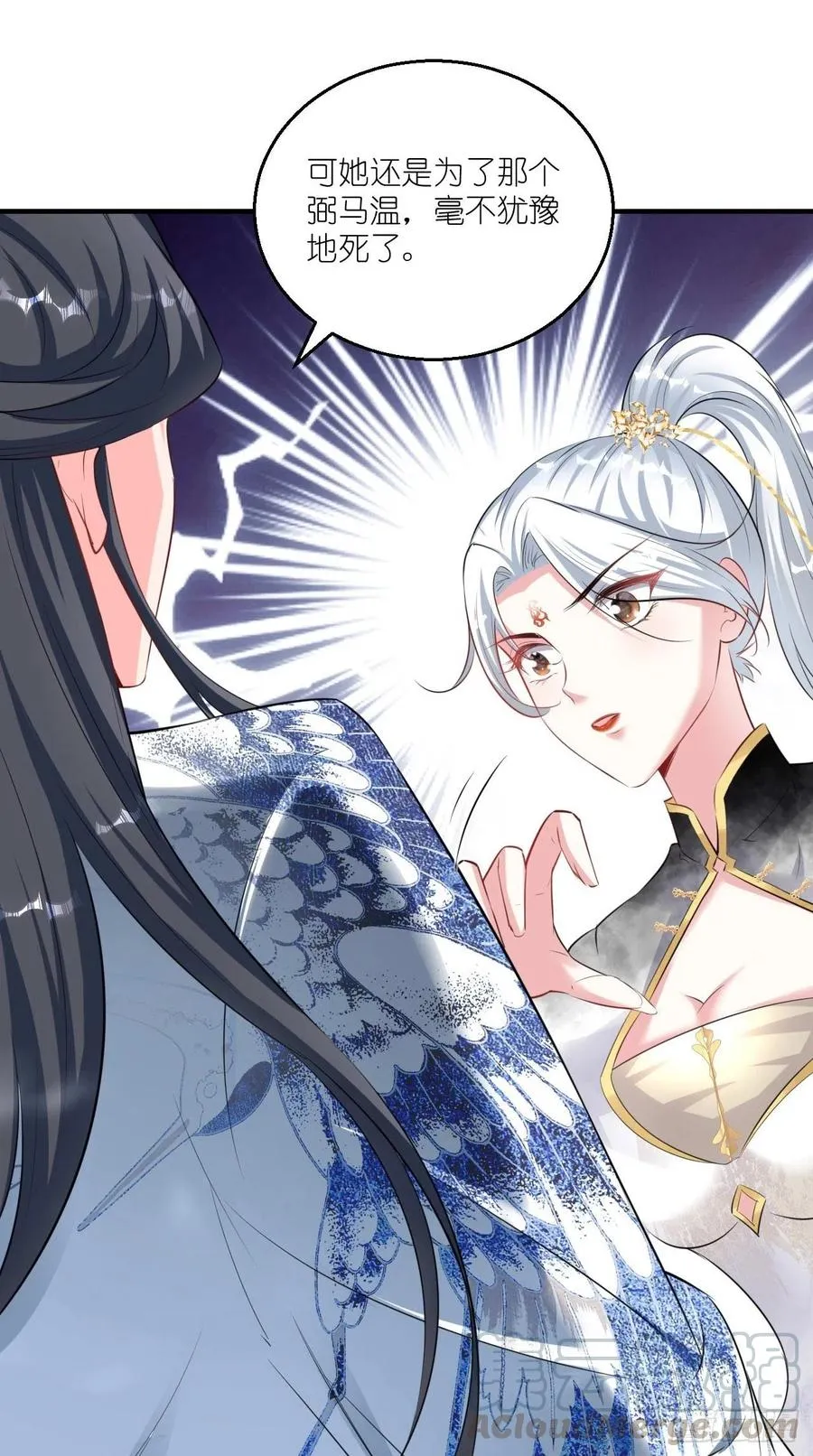第85话 有牌面的天庭结界~ 第17页