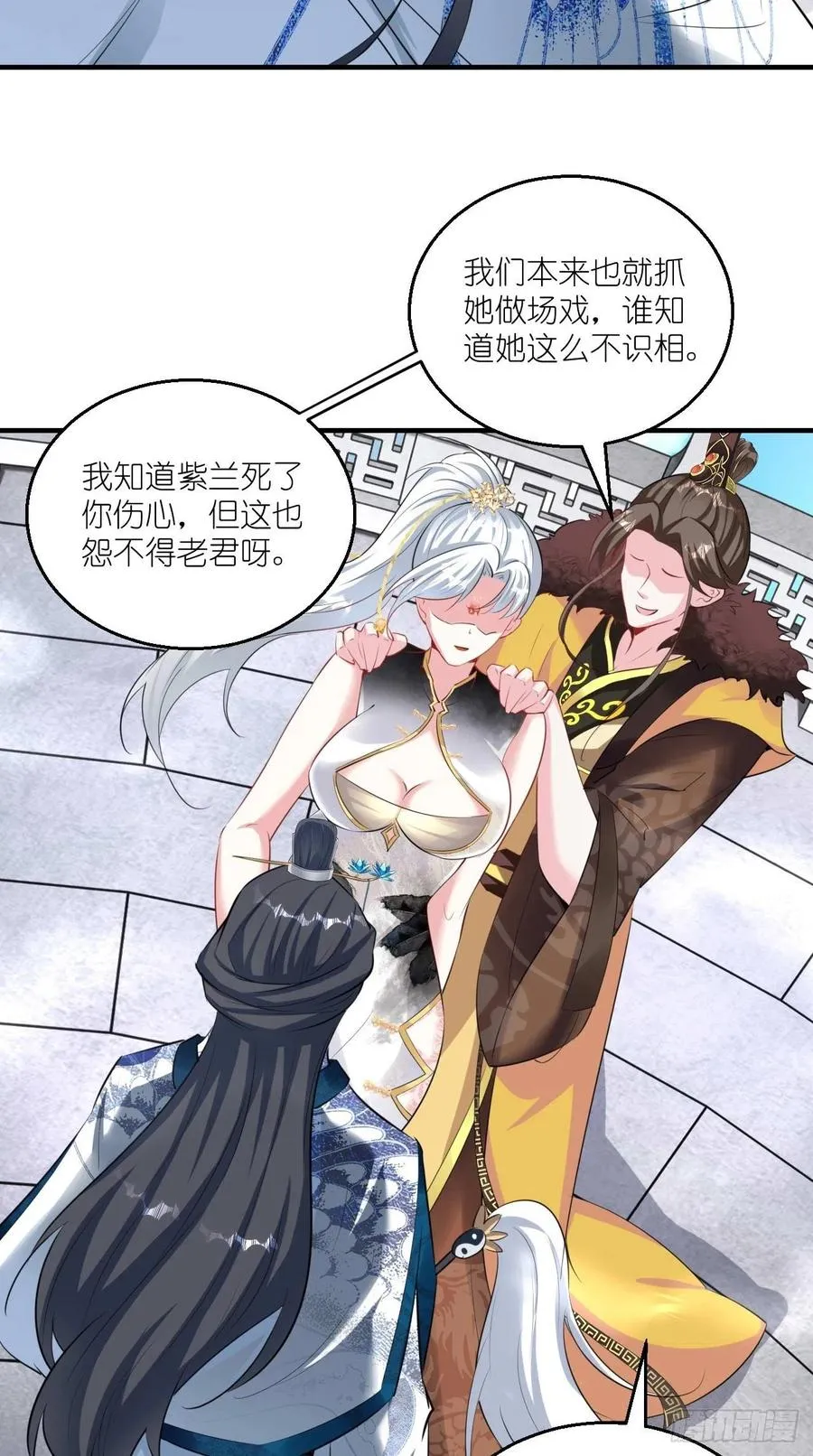 第85话 有牌面的天庭结界~ 第18页