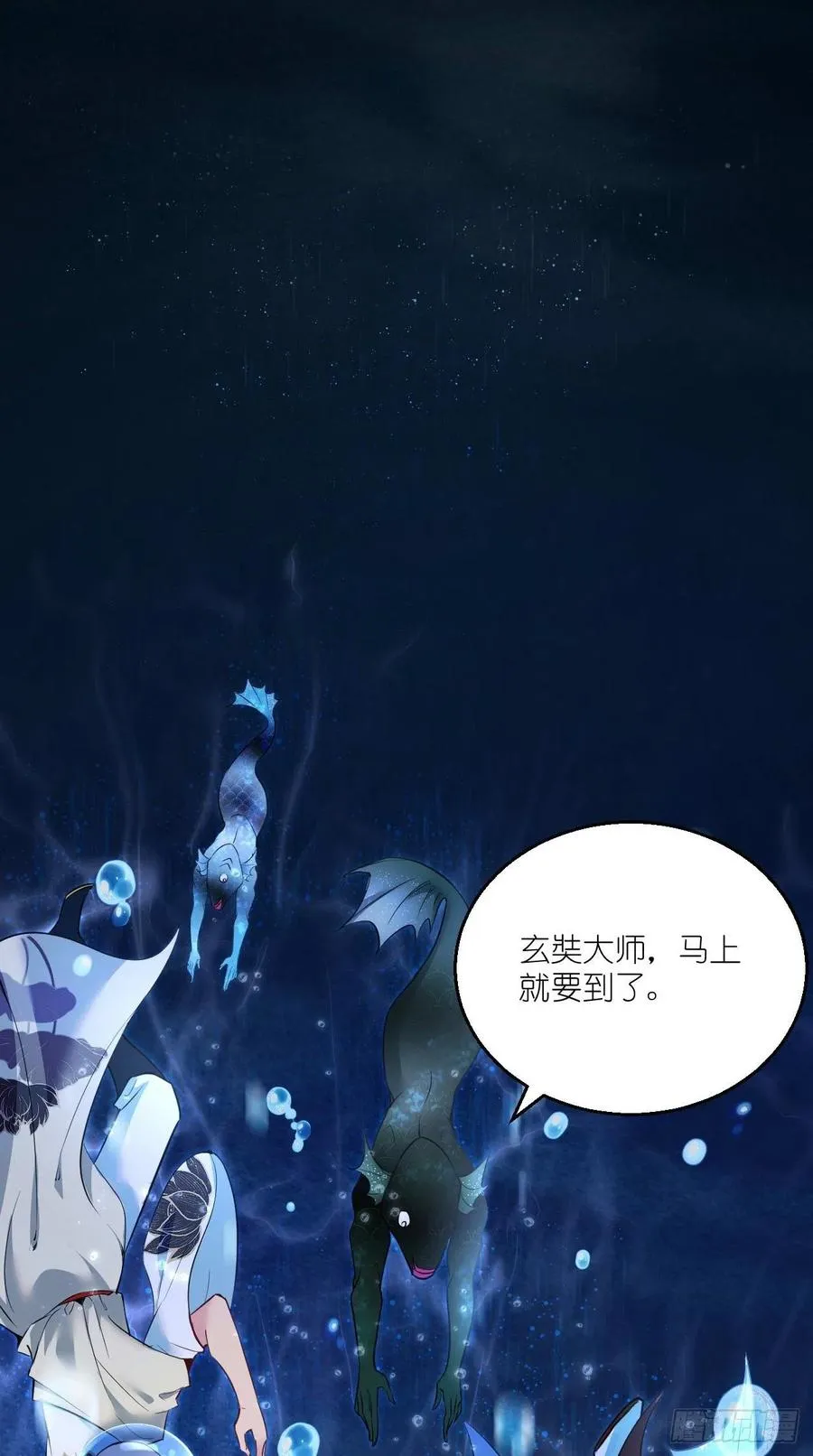 第85话 有牌面的天庭结界~ 第28页
