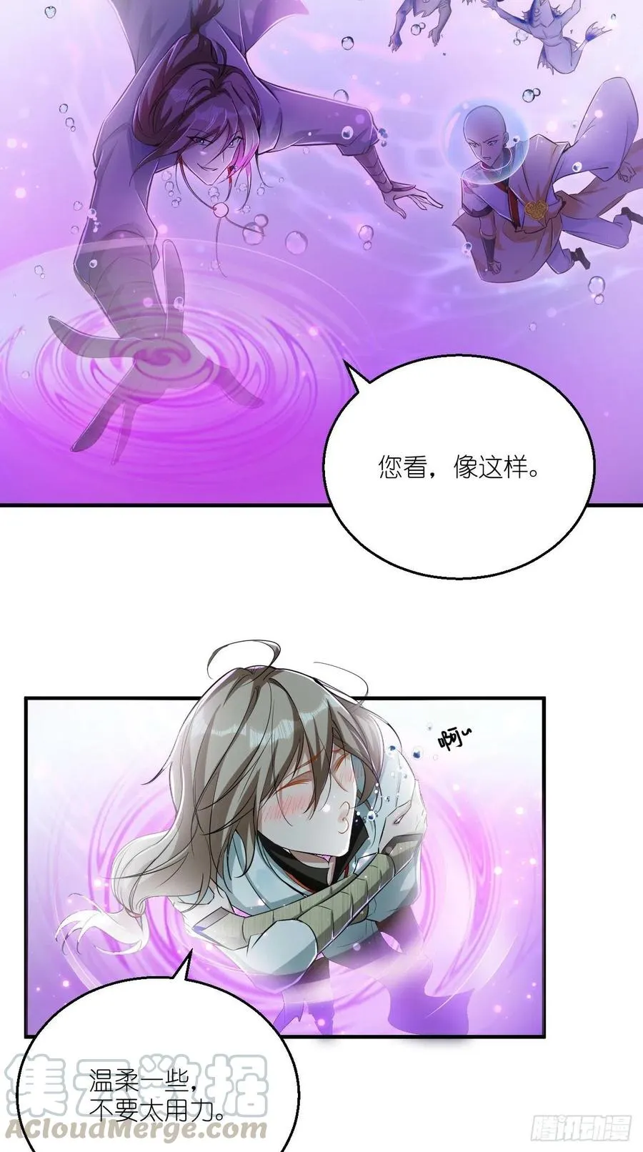 第85话 有牌面的天庭结界~ 第33页
