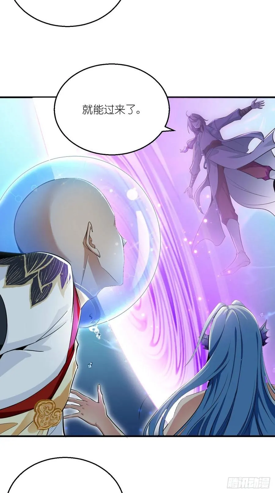 第85话 有牌面的天庭结界~ 第34页