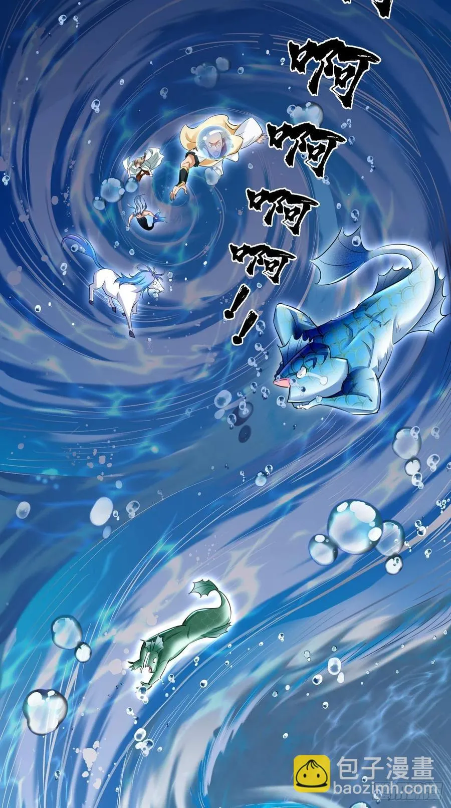 第85话 有牌面的天庭结界~ 第40页