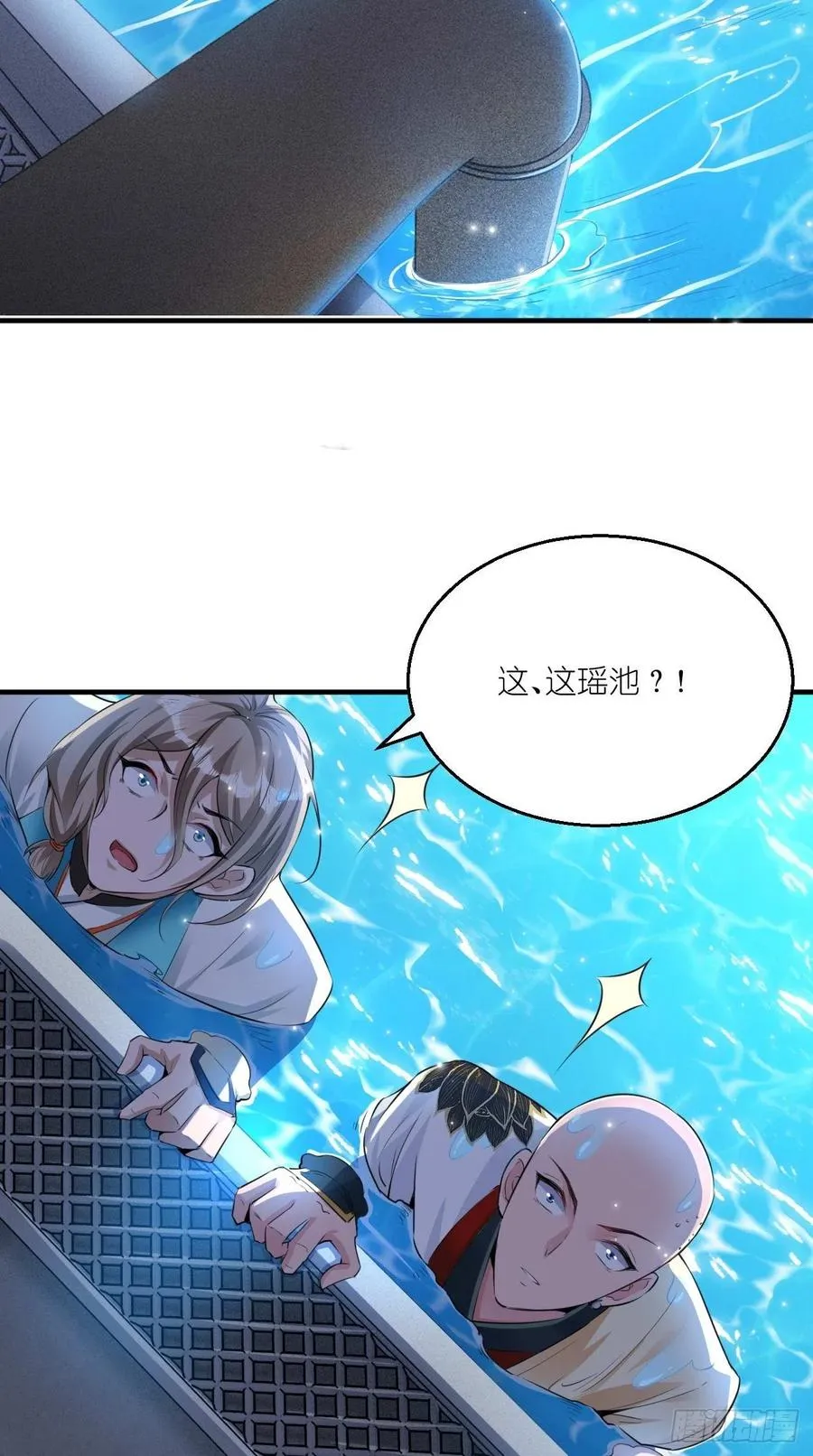 第86话 不一样的七仙女！ 第8页