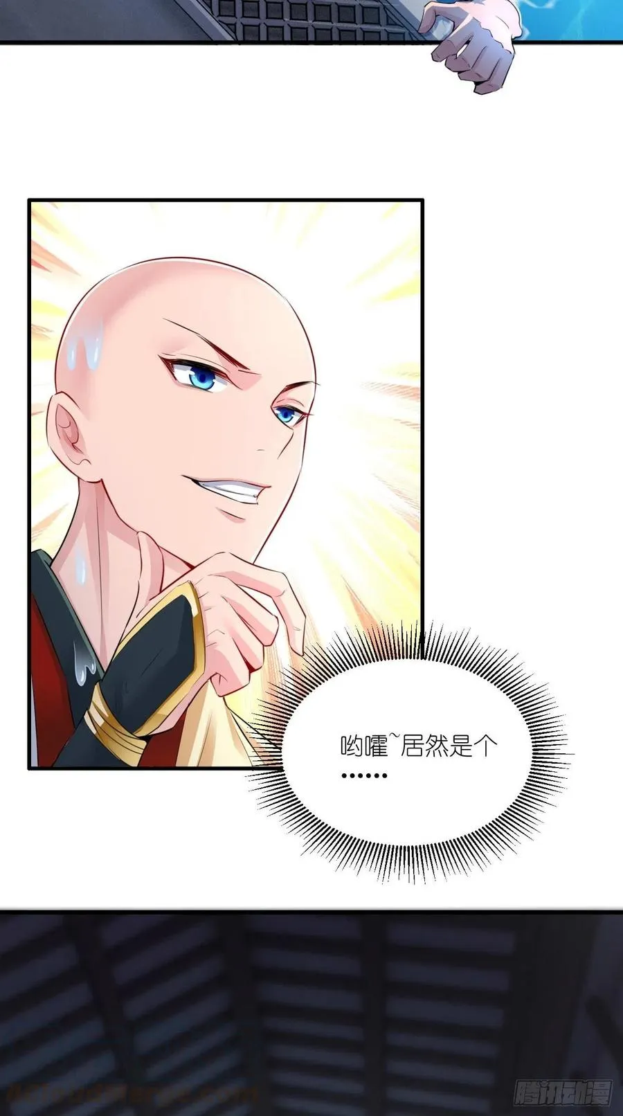 第86话 不一样的七仙女！ 第9页