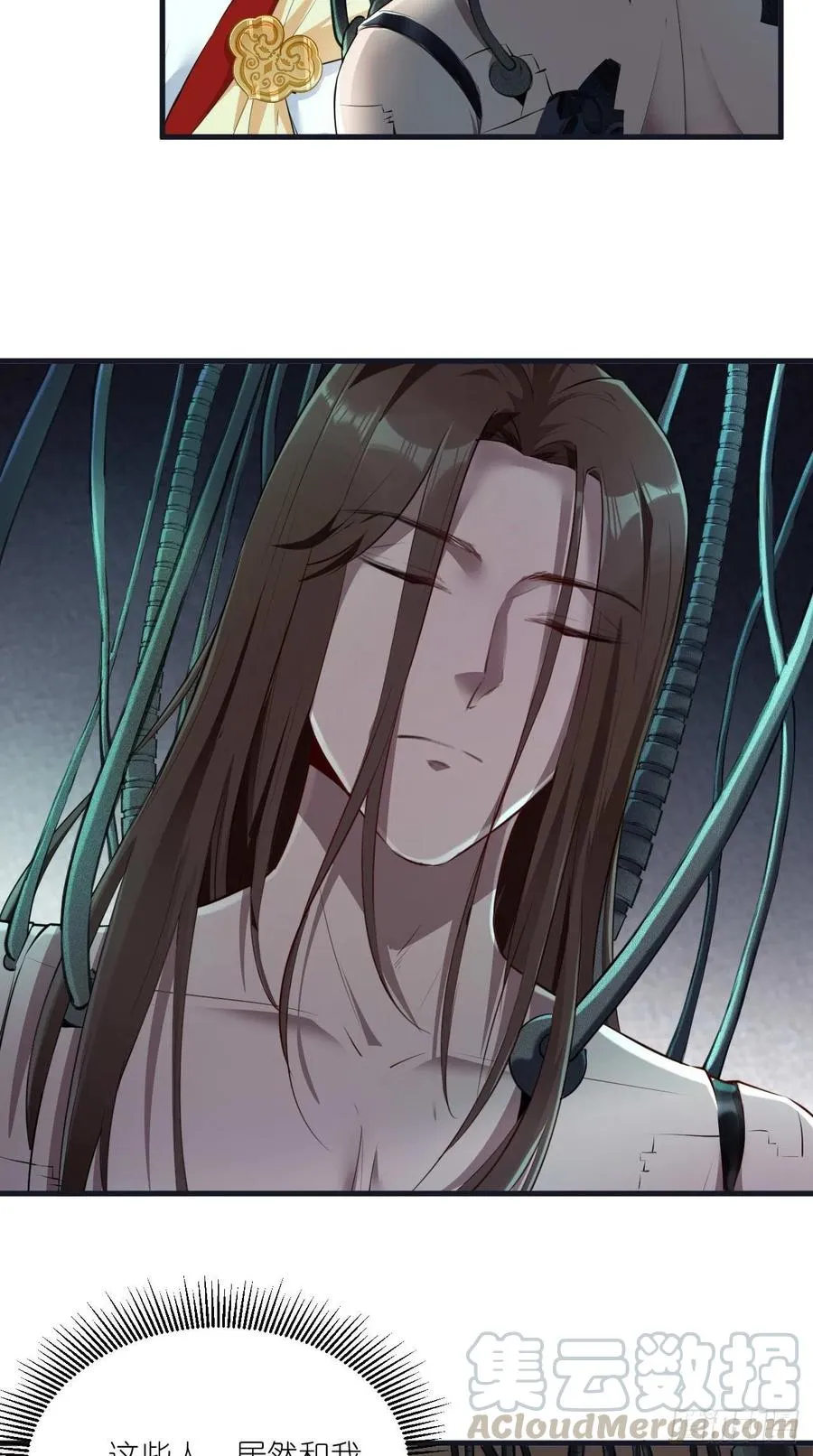 第86话 不一样的七仙女！ 第19页
