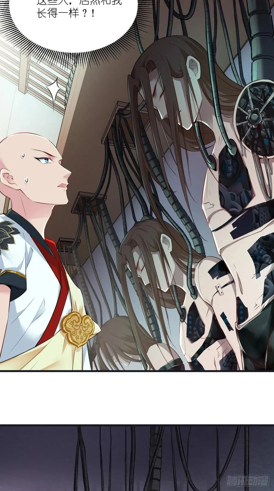 第86话 不一样的七仙女！ 第20页