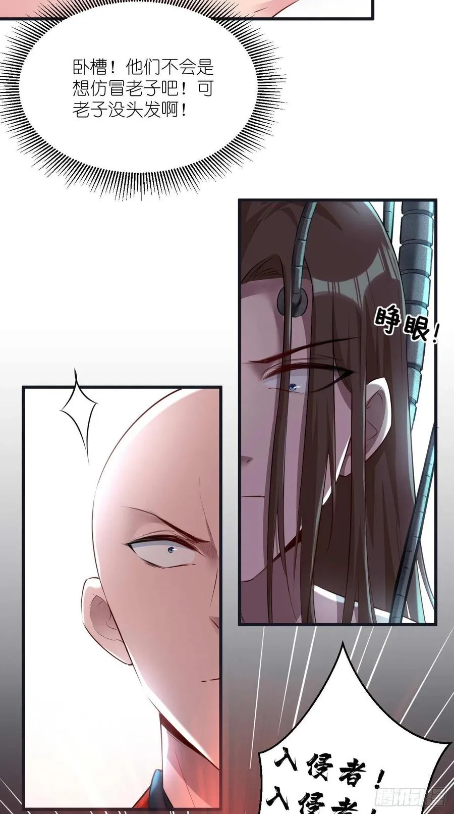 第86话 不一样的七仙女！ 第22页
