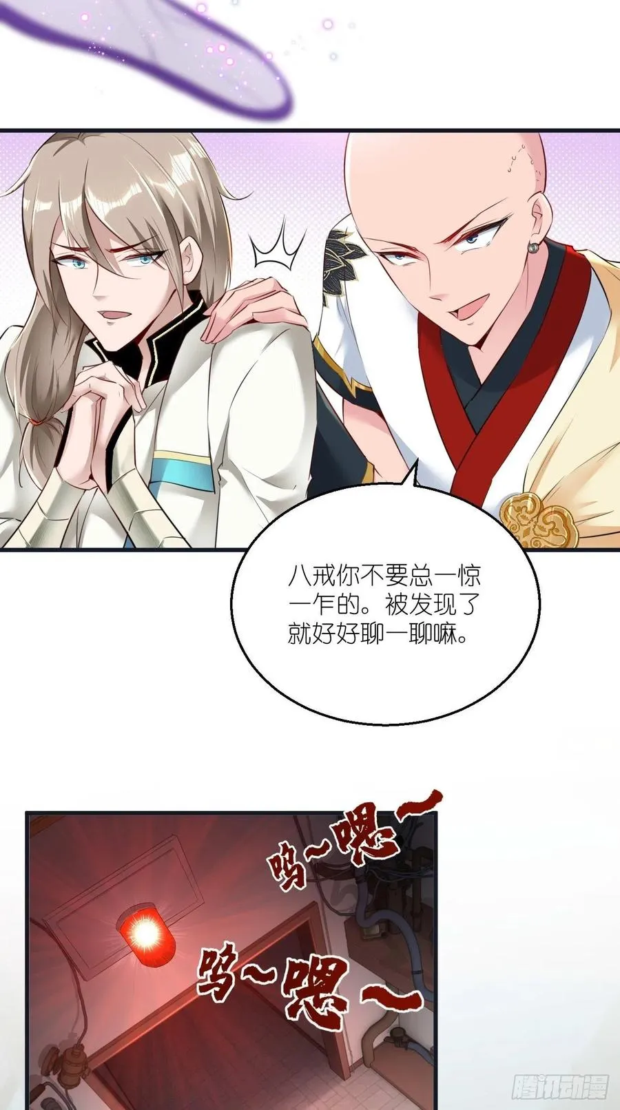 第86话 不一样的七仙女！ 第26页