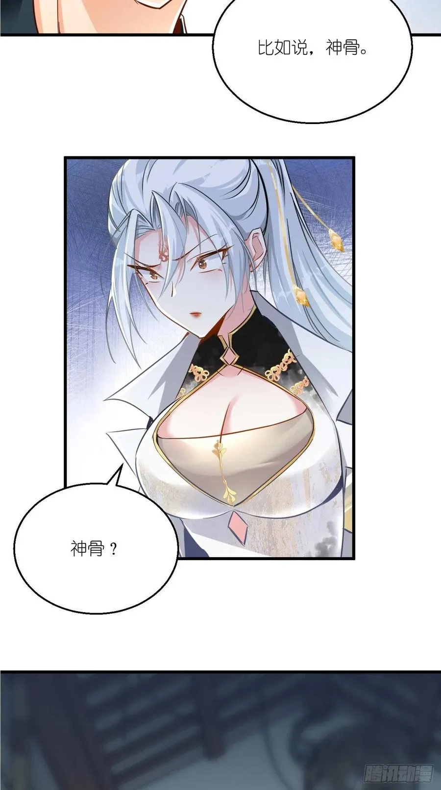 第86话 不一样的七仙女！ 第34页