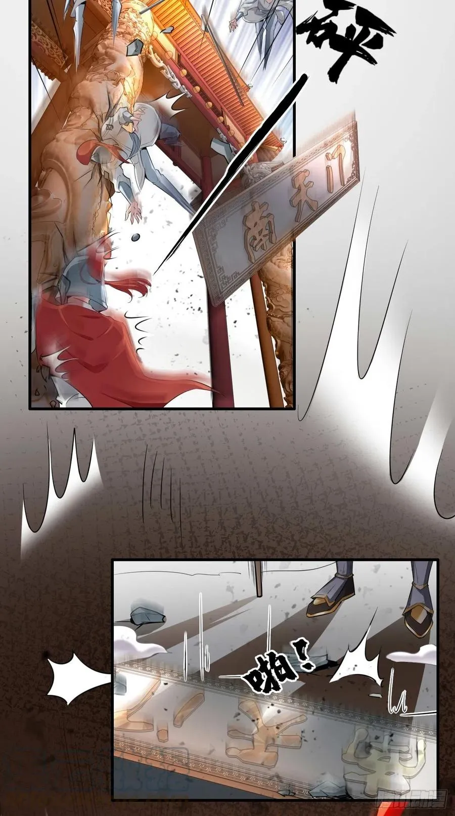 第87话 你是不是暗恋我？！ 第5页