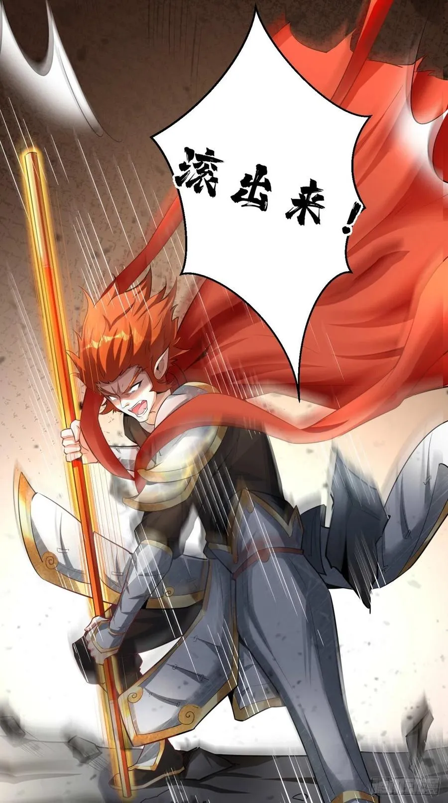第87话 你是不是暗恋我？！ 第6页