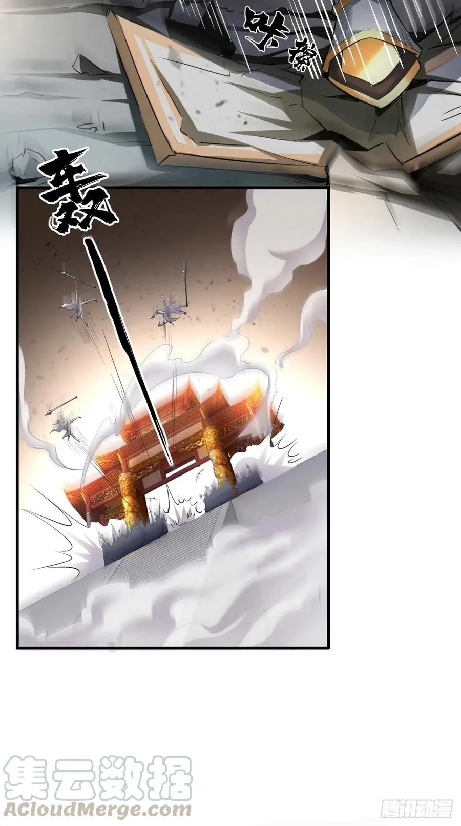 第87话 你是不是暗恋我？！ 第7页