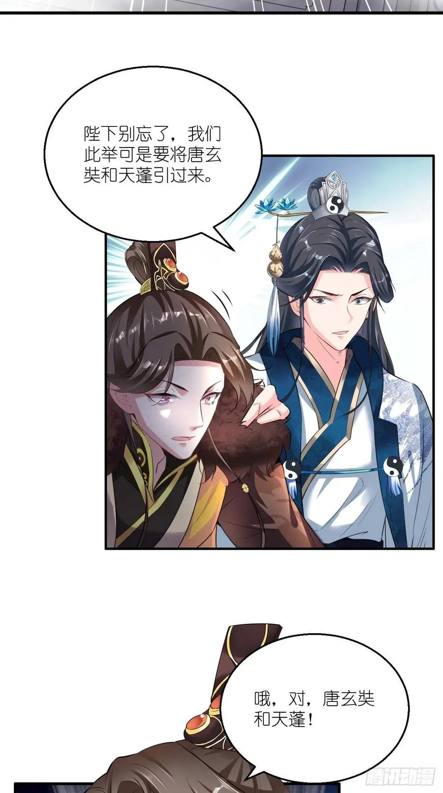 第87话 你是不是暗恋我？！ 第10页