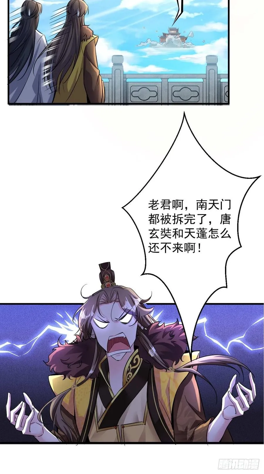 第87话 你是不是暗恋我？！ 第14页