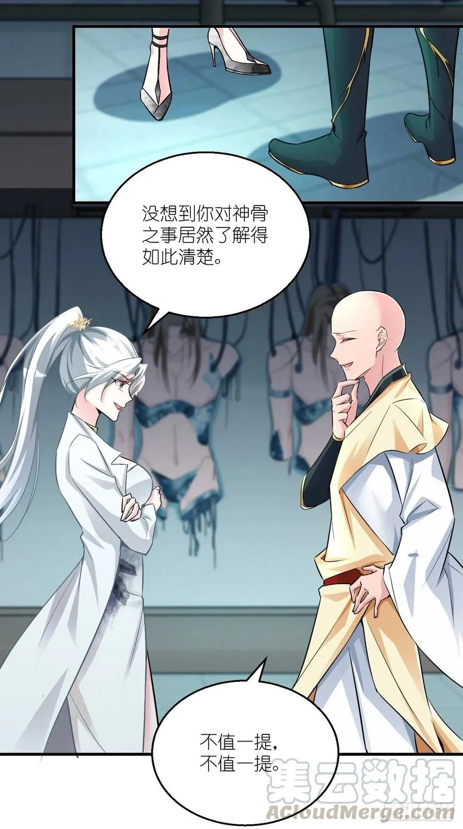 第87话 你是不是暗恋我？！ 第17页