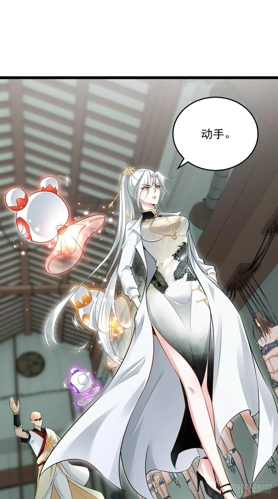 第87话 你是不是暗恋我？！ 第22页
