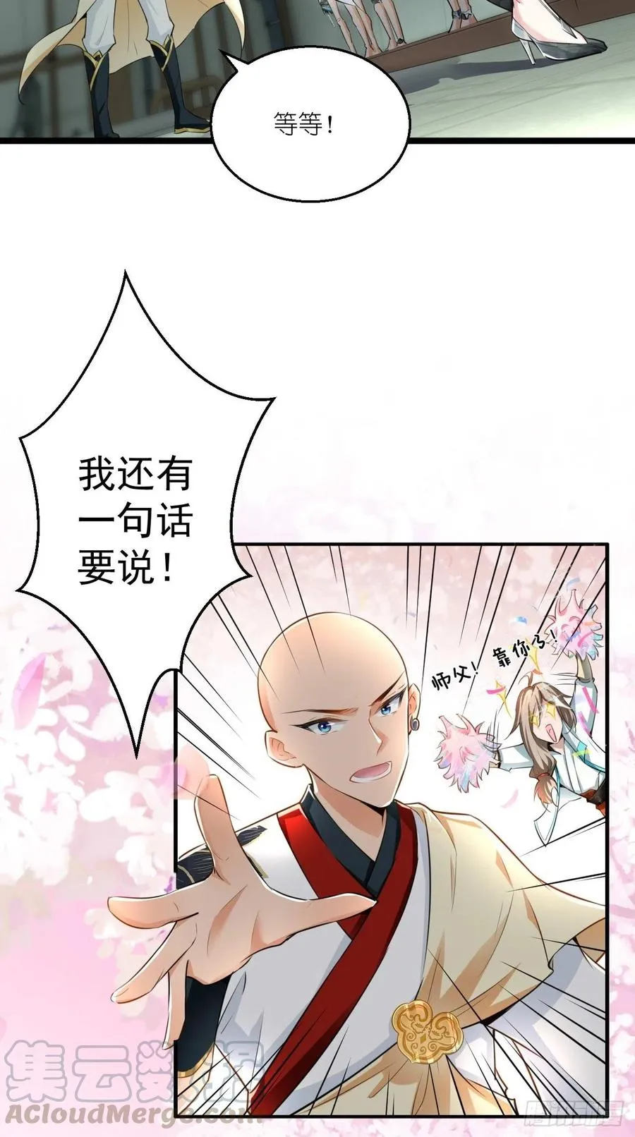 第87话 你是不是暗恋我？！ 第23页