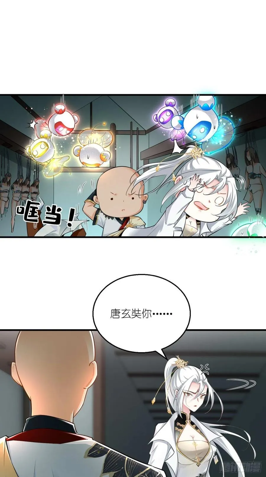 第87话 你是不是暗恋我？！ 第26页