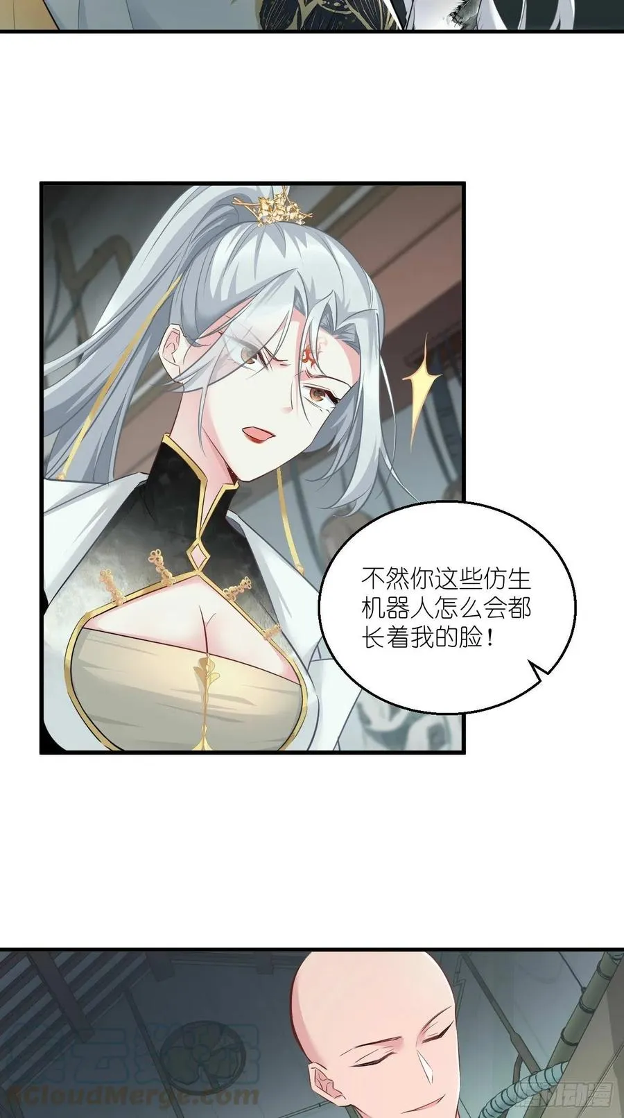 第87话 你是不是暗恋我？！ 第27页
