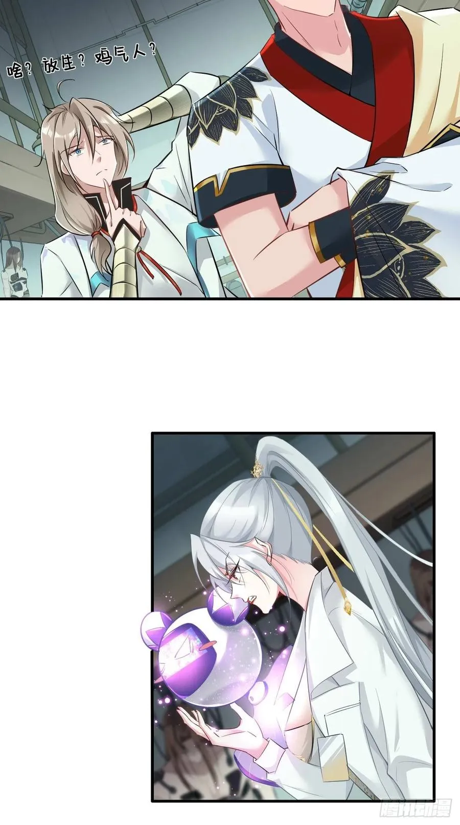 第87话 你是不是暗恋我？！ 第28页