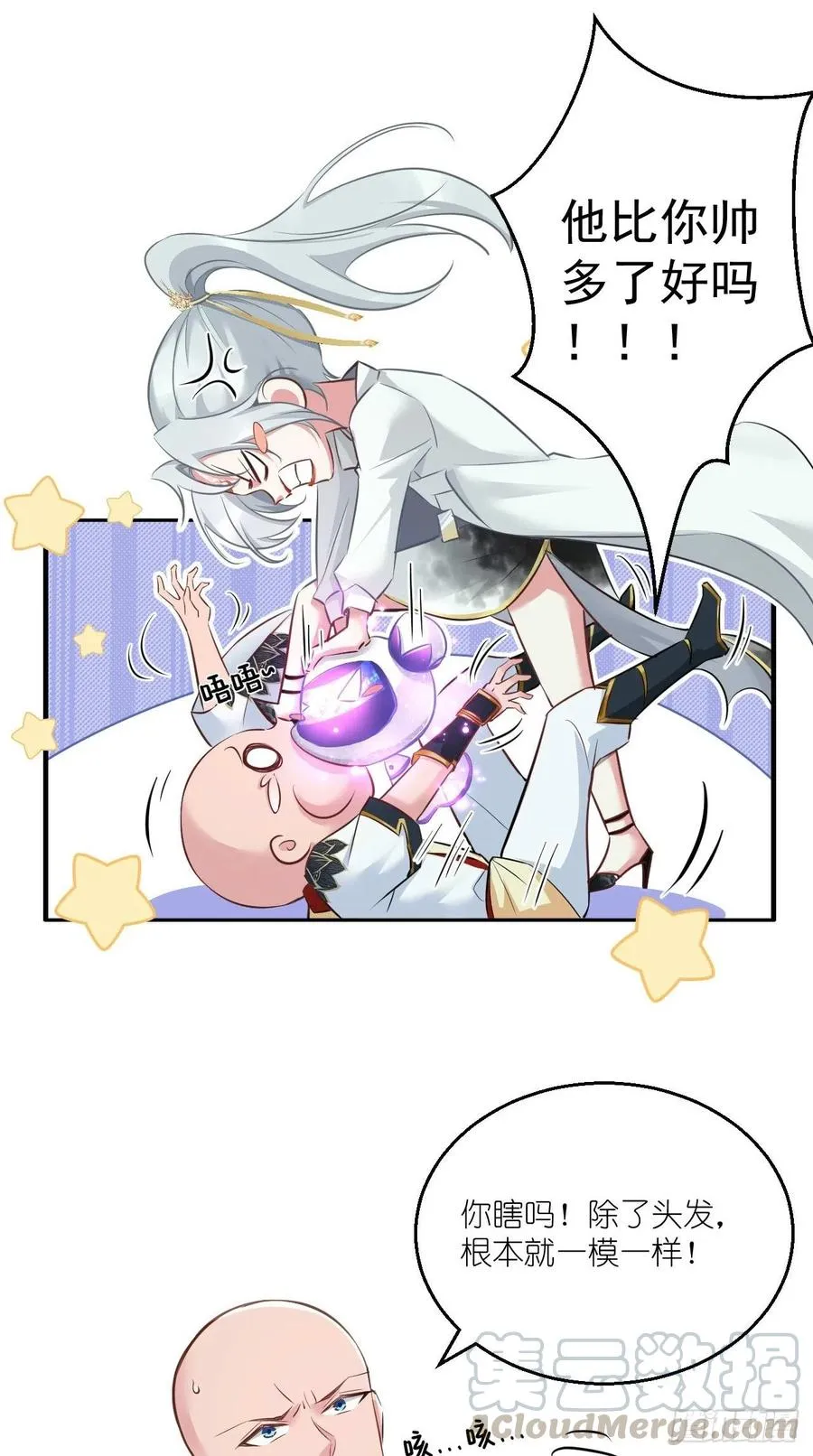 第87话 你是不是暗恋我？！ 第29页