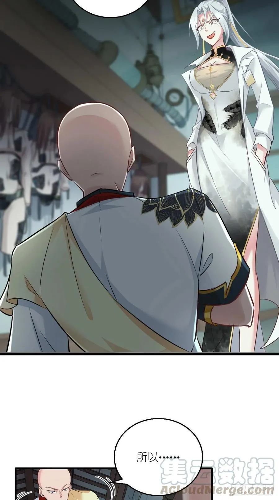 第87话 你是不是暗恋我？！ 第31页