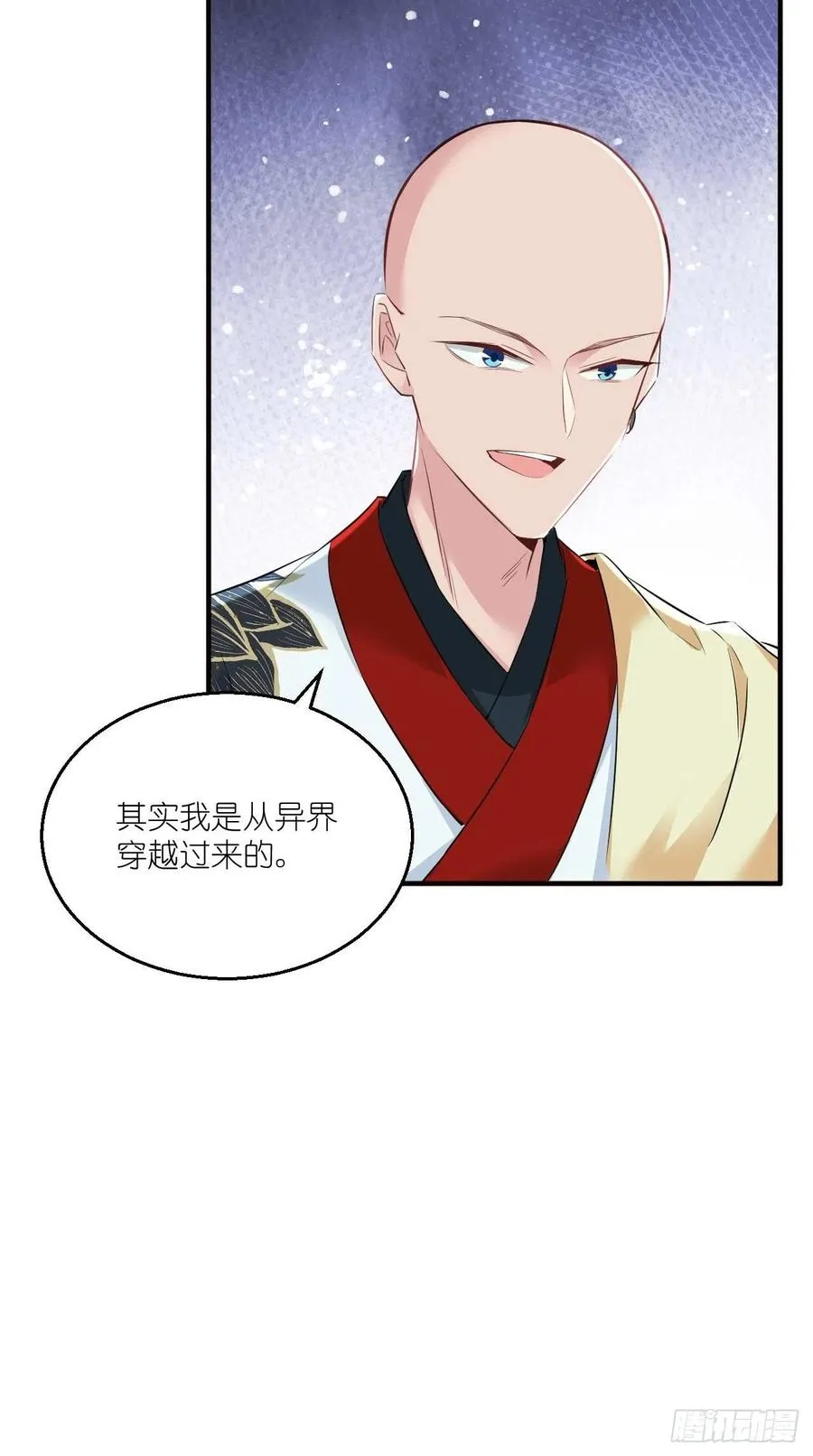 第87话 你是不是暗恋我？！ 第34页