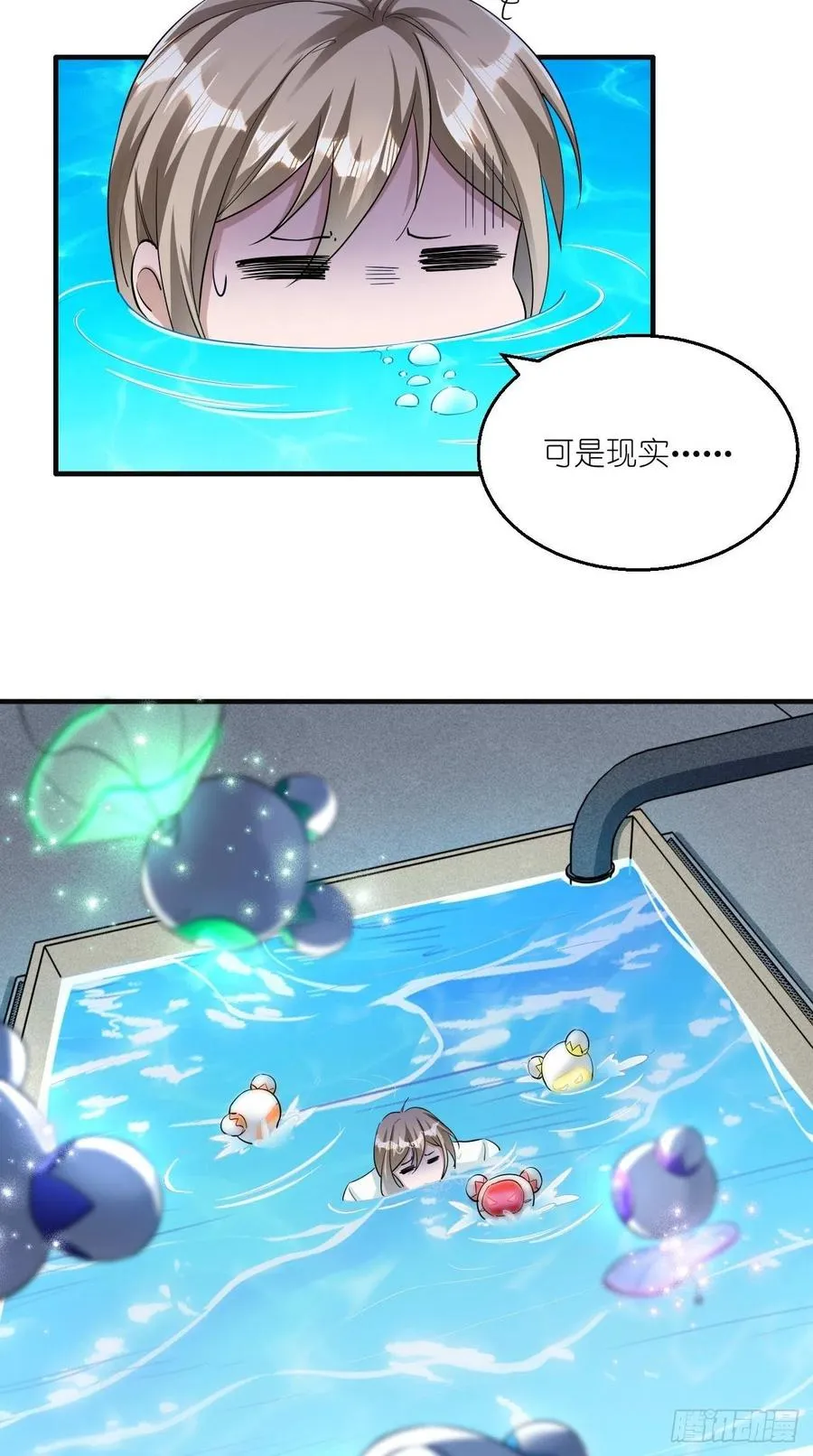 第88话 王母的秘密情史~ 第4页