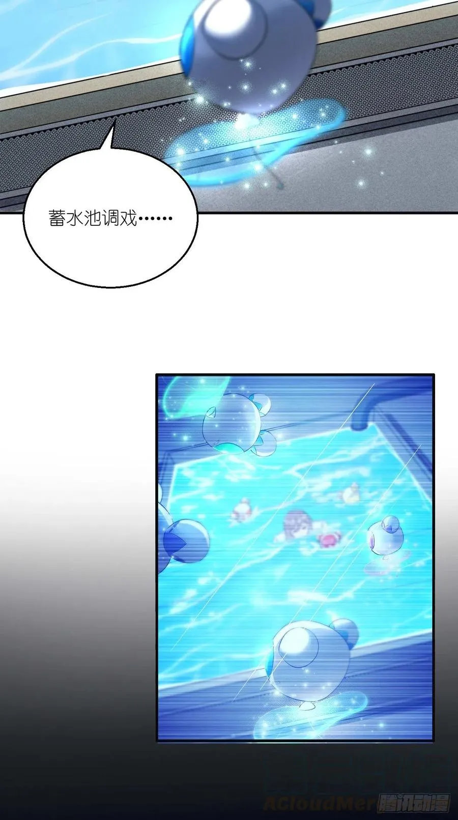第88话 王母的秘密情史~ 第5页