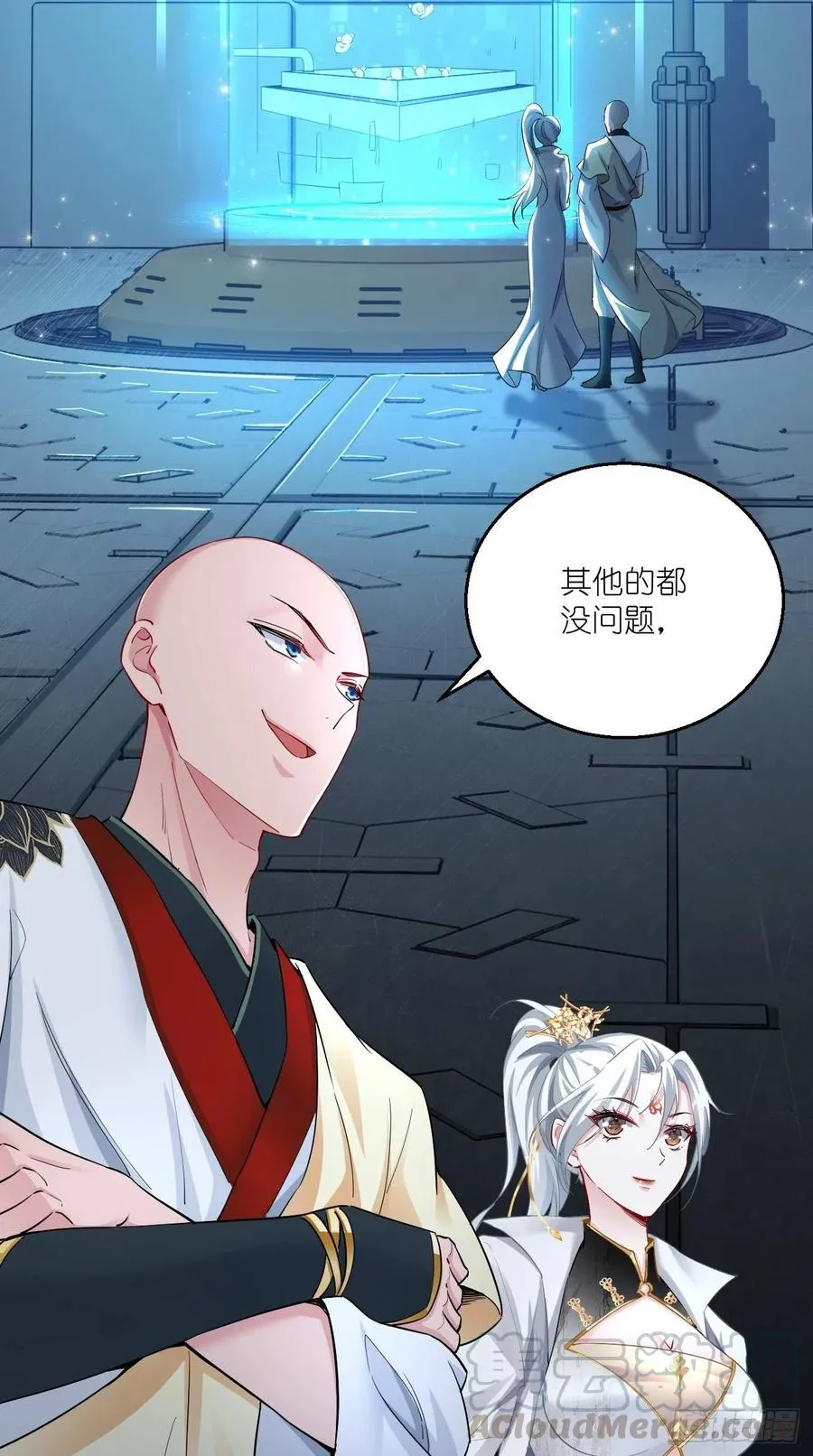 第88话 王母的秘密情史~ 第7页