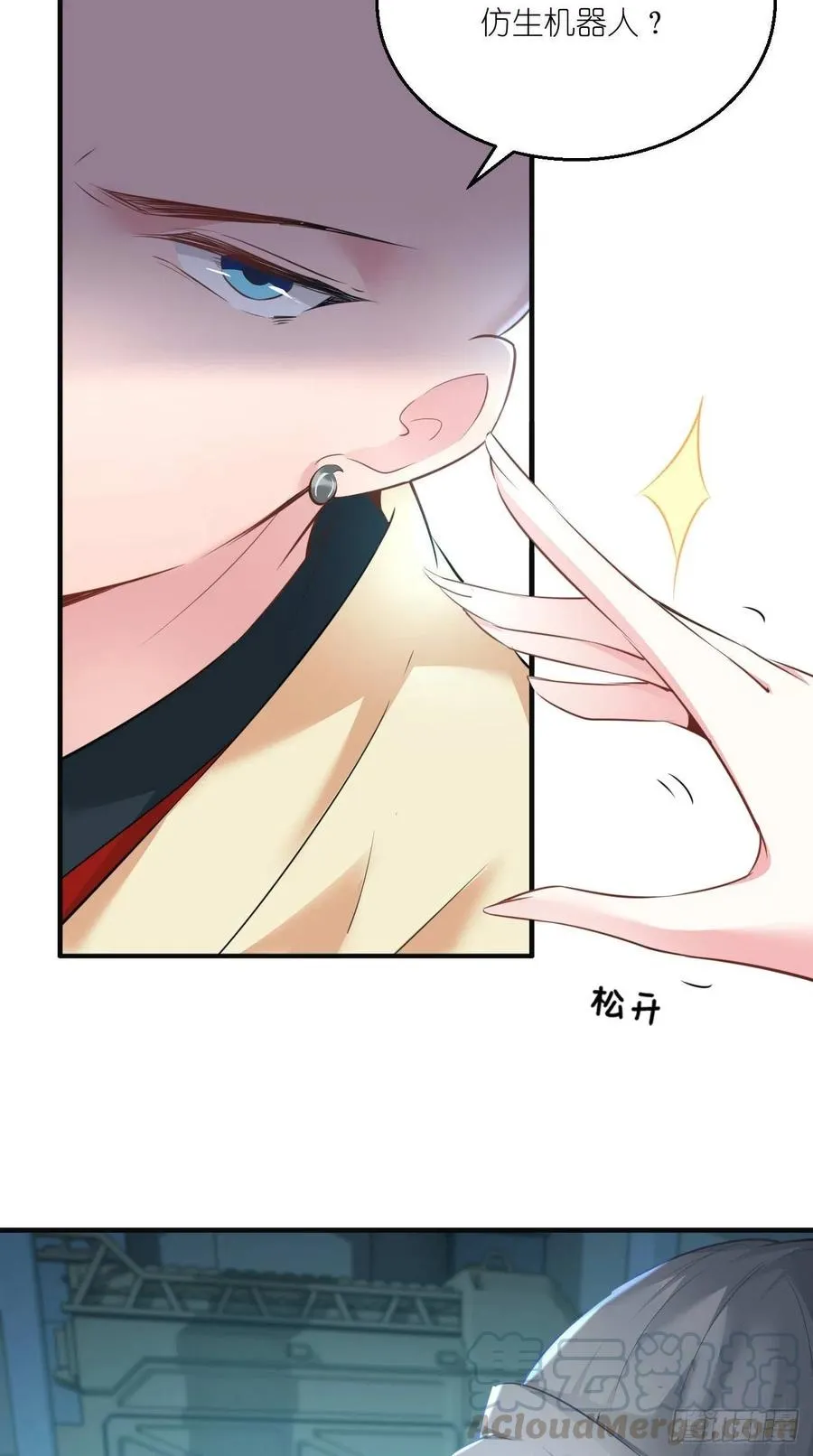 第88话 王母的秘密情史~ 第13页