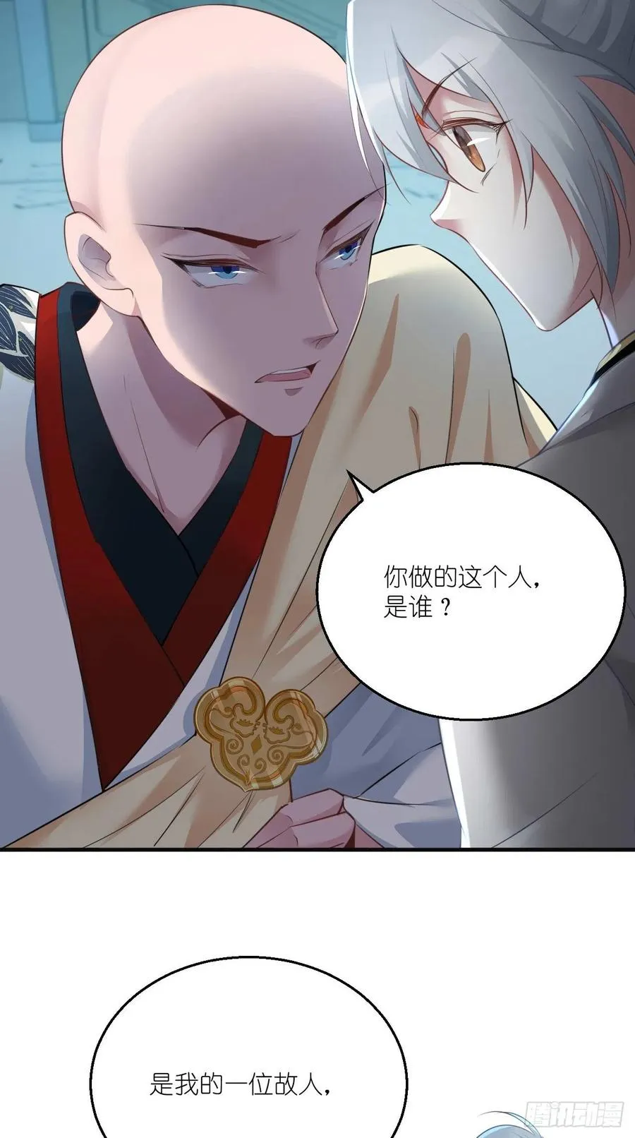 第88话 王母的秘密情史~ 第14页
