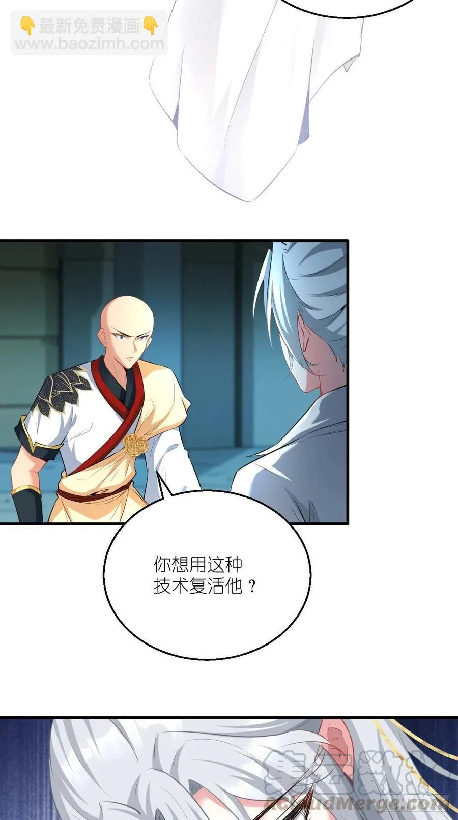第88话 王母的秘密情史~ 第19页