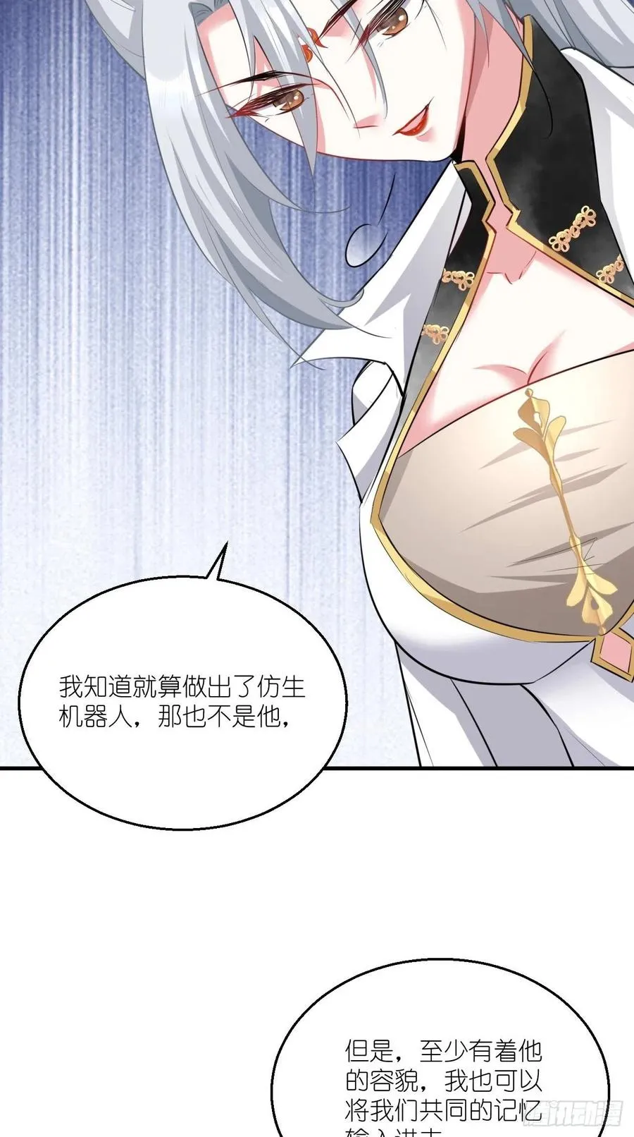 第88话 王母的秘密情史~ 第20页