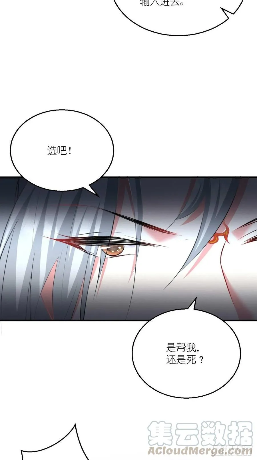 第88话 王母的秘密情史~ 第21页