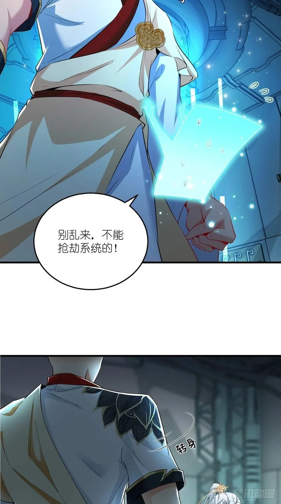 第88话 王母的秘密情史~ 第26页