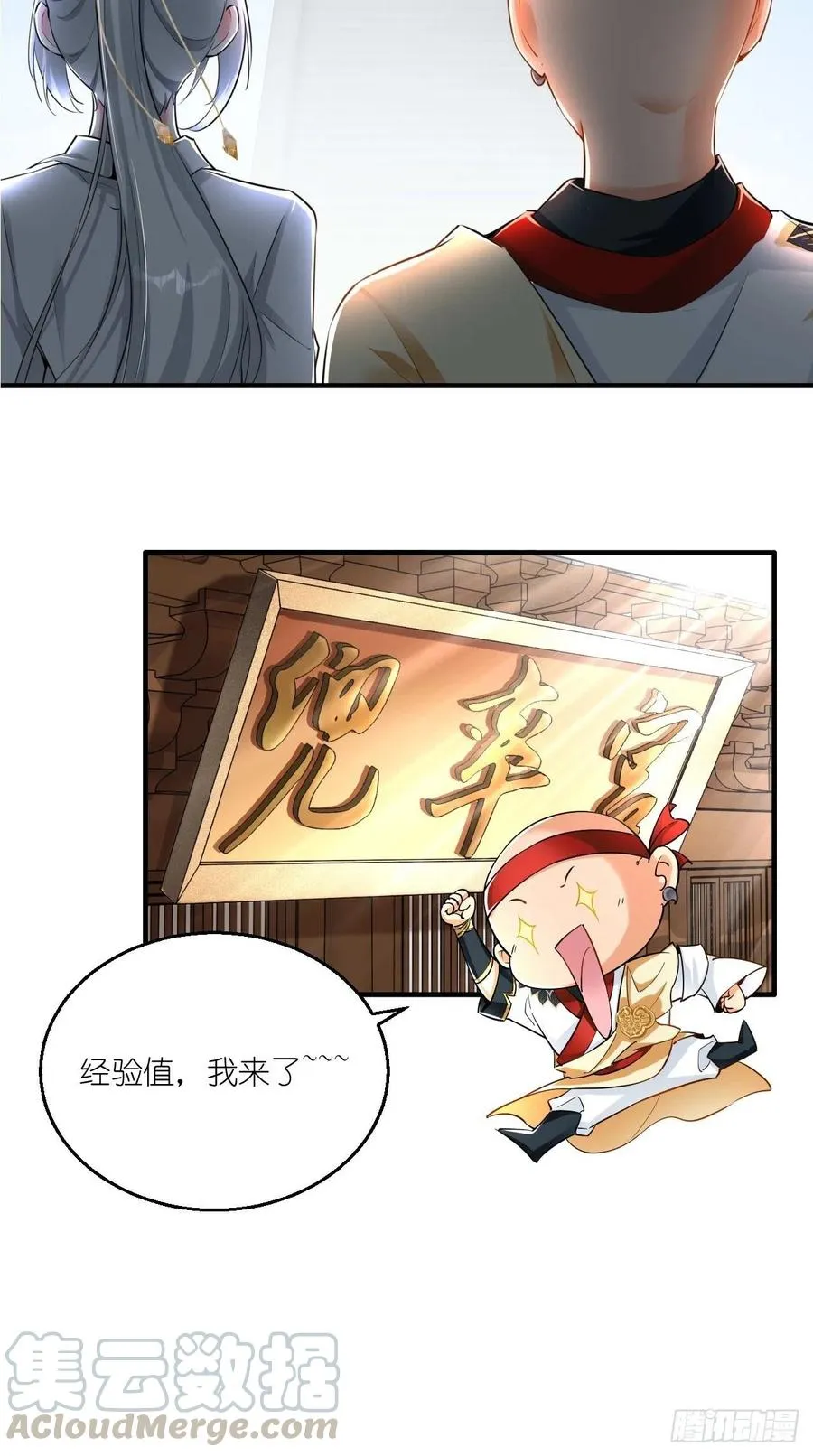 第88话 王母的秘密情史~ 第35页