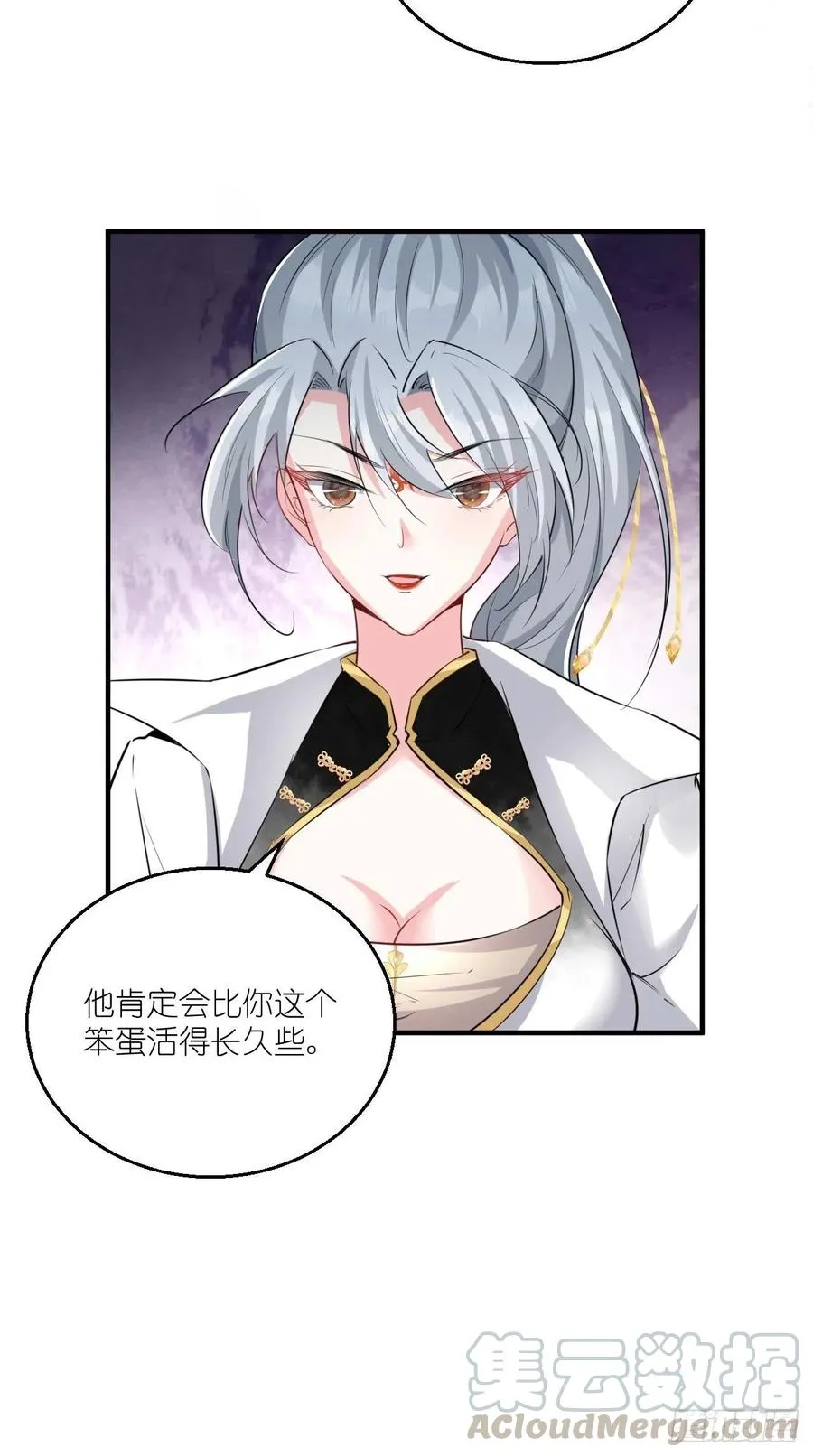 第89话 炼丹房，我来啦~ 第5页