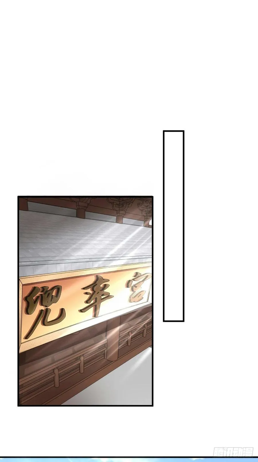 第89话 炼丹房，我来啦~ 第6页