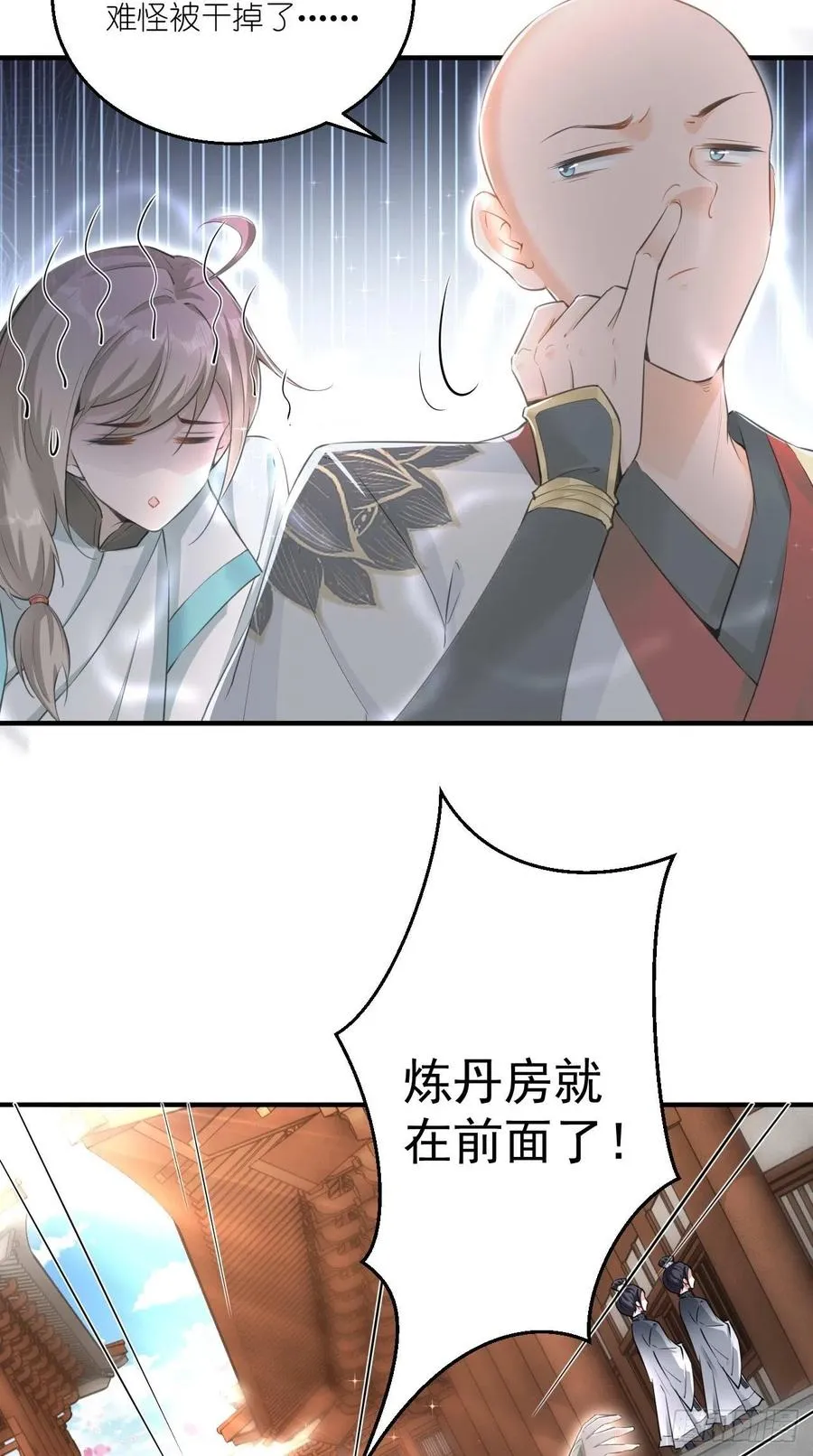 第89话 炼丹房，我来啦~ 第10页