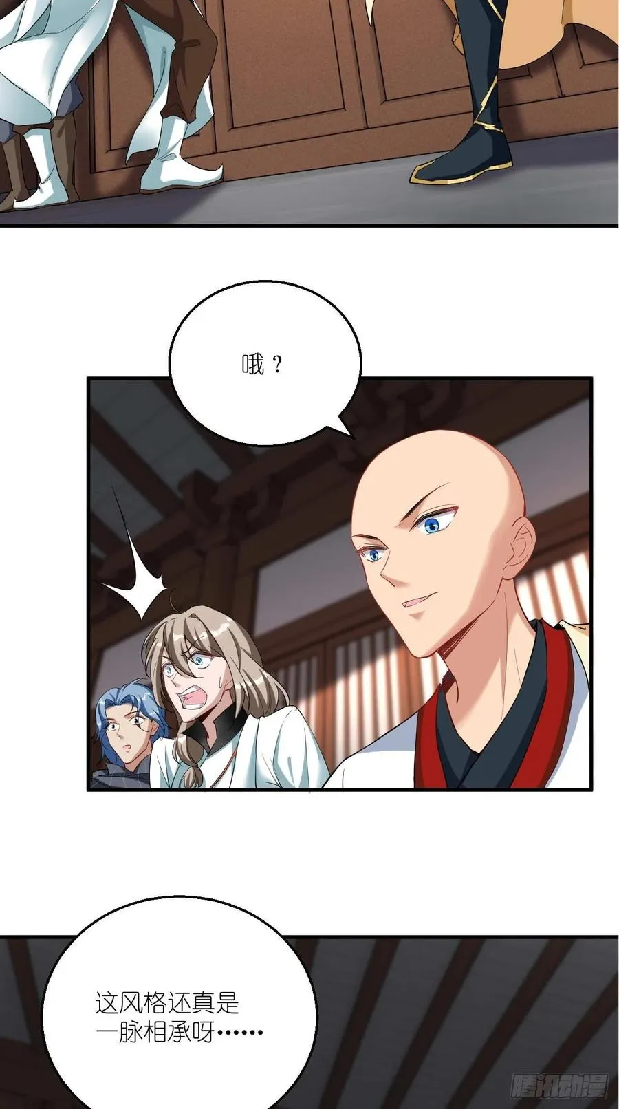 第89话 炼丹房，我来啦~ 第16页
