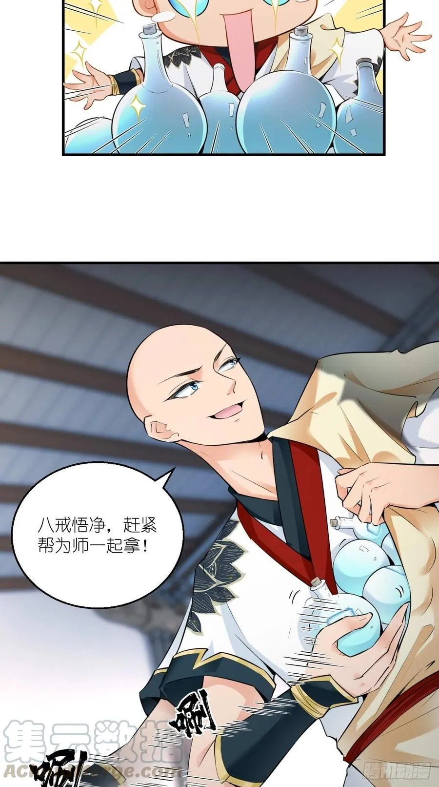 第89话 炼丹房，我来啦~ 第19页