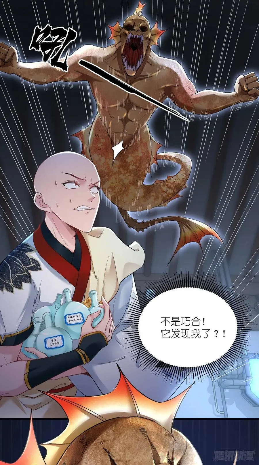 第89话 炼丹房，我来啦~ 第28页