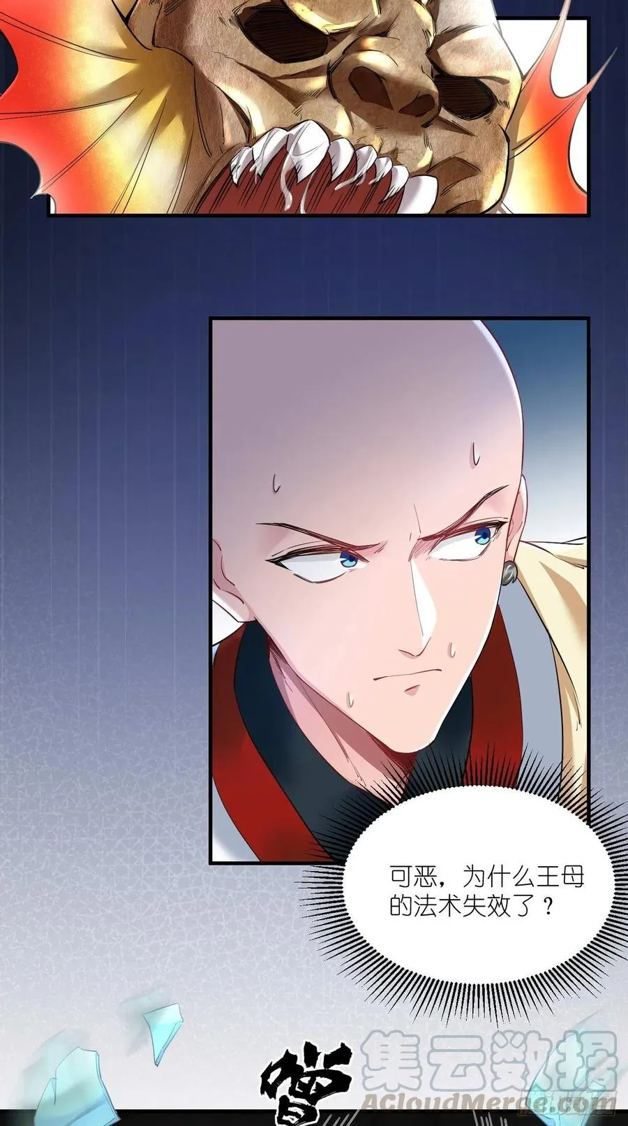 第89话 炼丹房，我来啦~ 第29页
