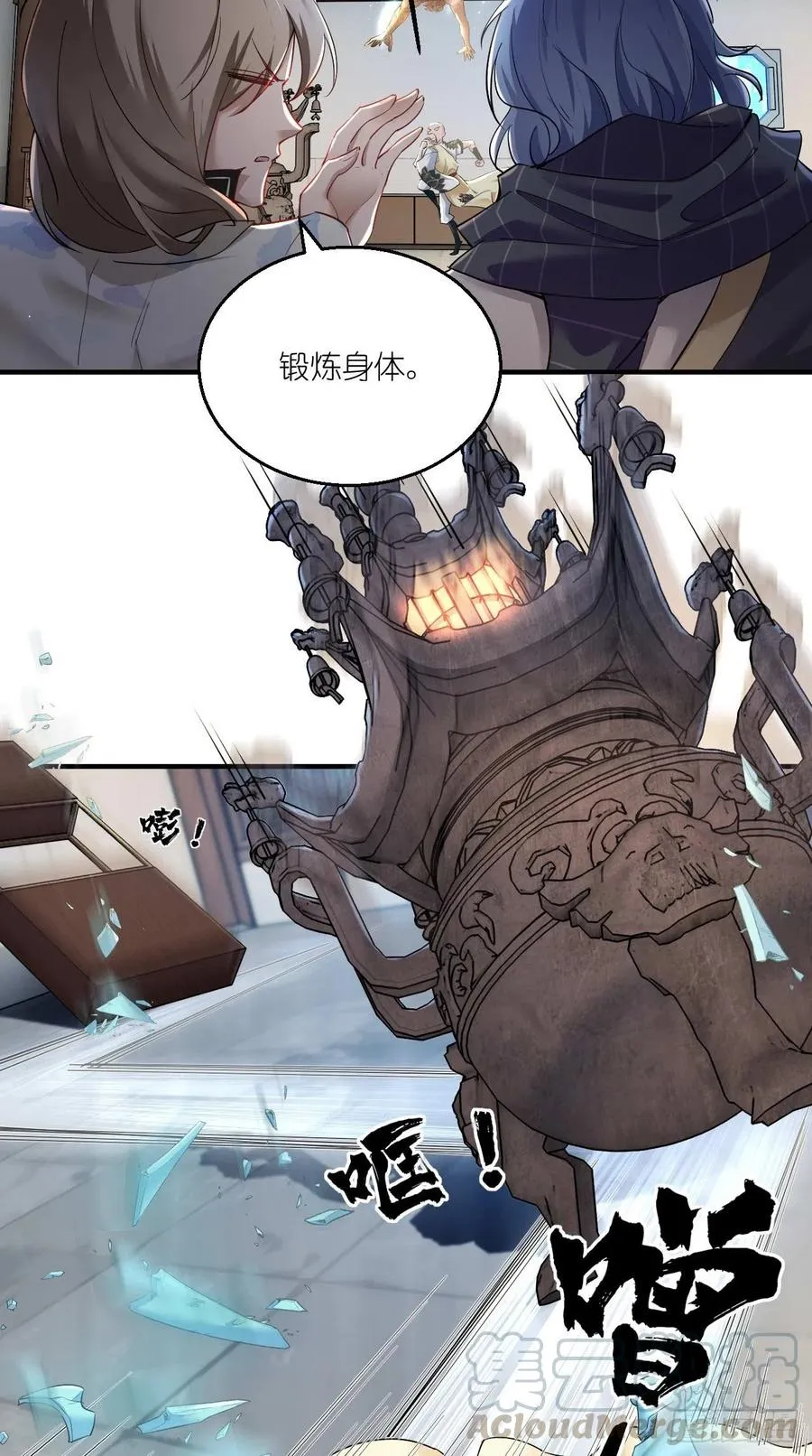第89话 炼丹房，我来啦~ 第31页