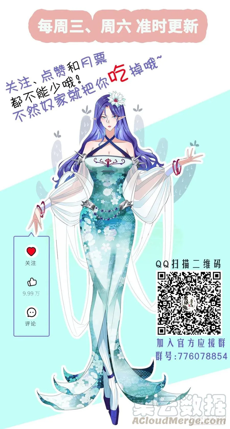 第89话 炼丹房，我来啦~ 第37页