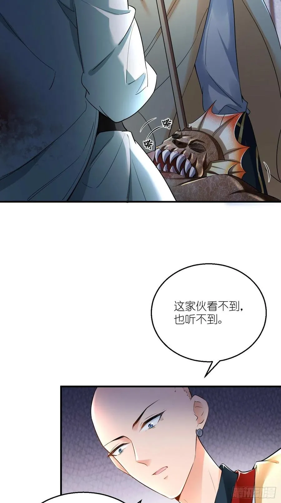 第90话 水军的独特技能 第20页