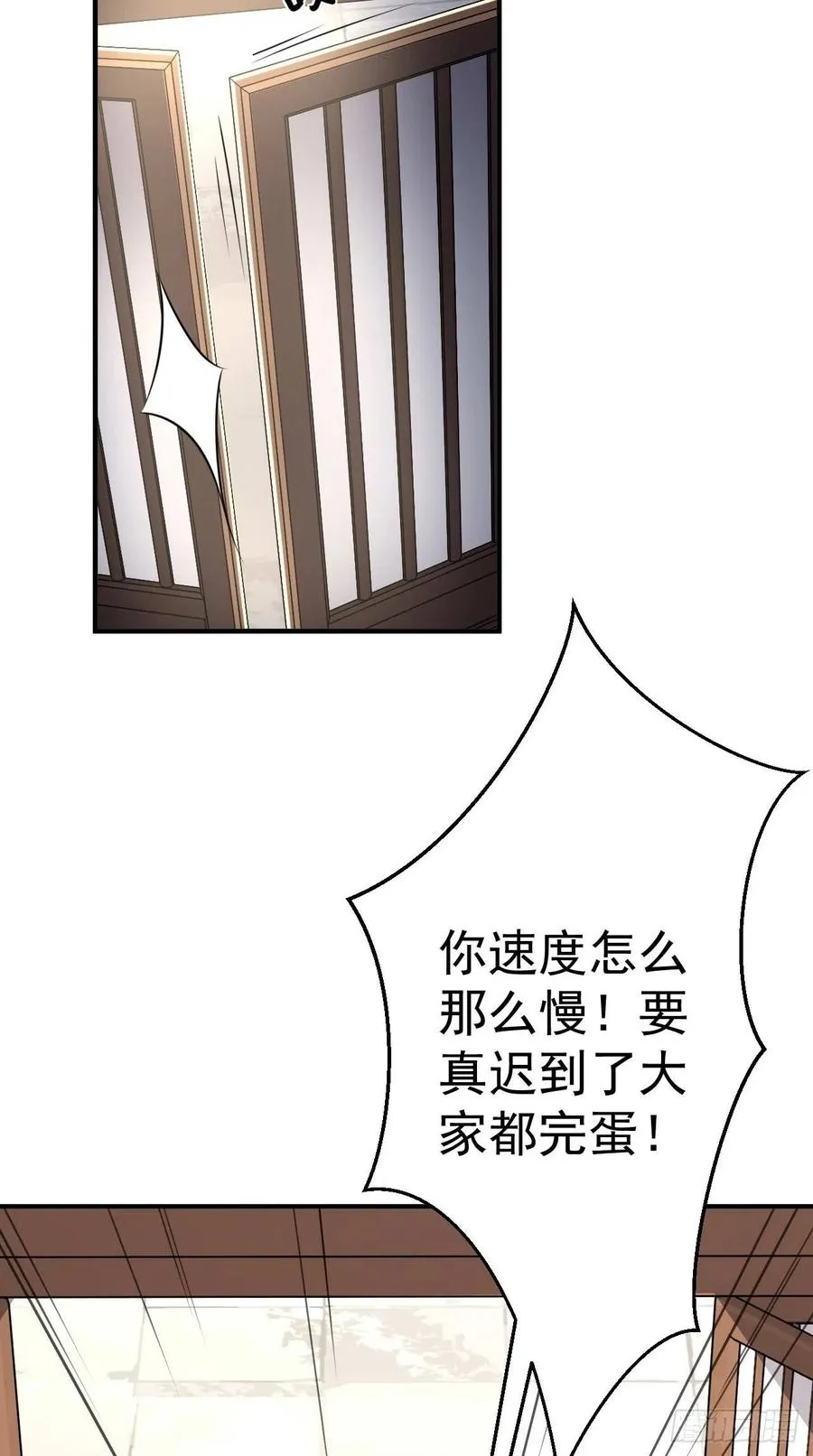 第90话 水军的独特技能 第32页